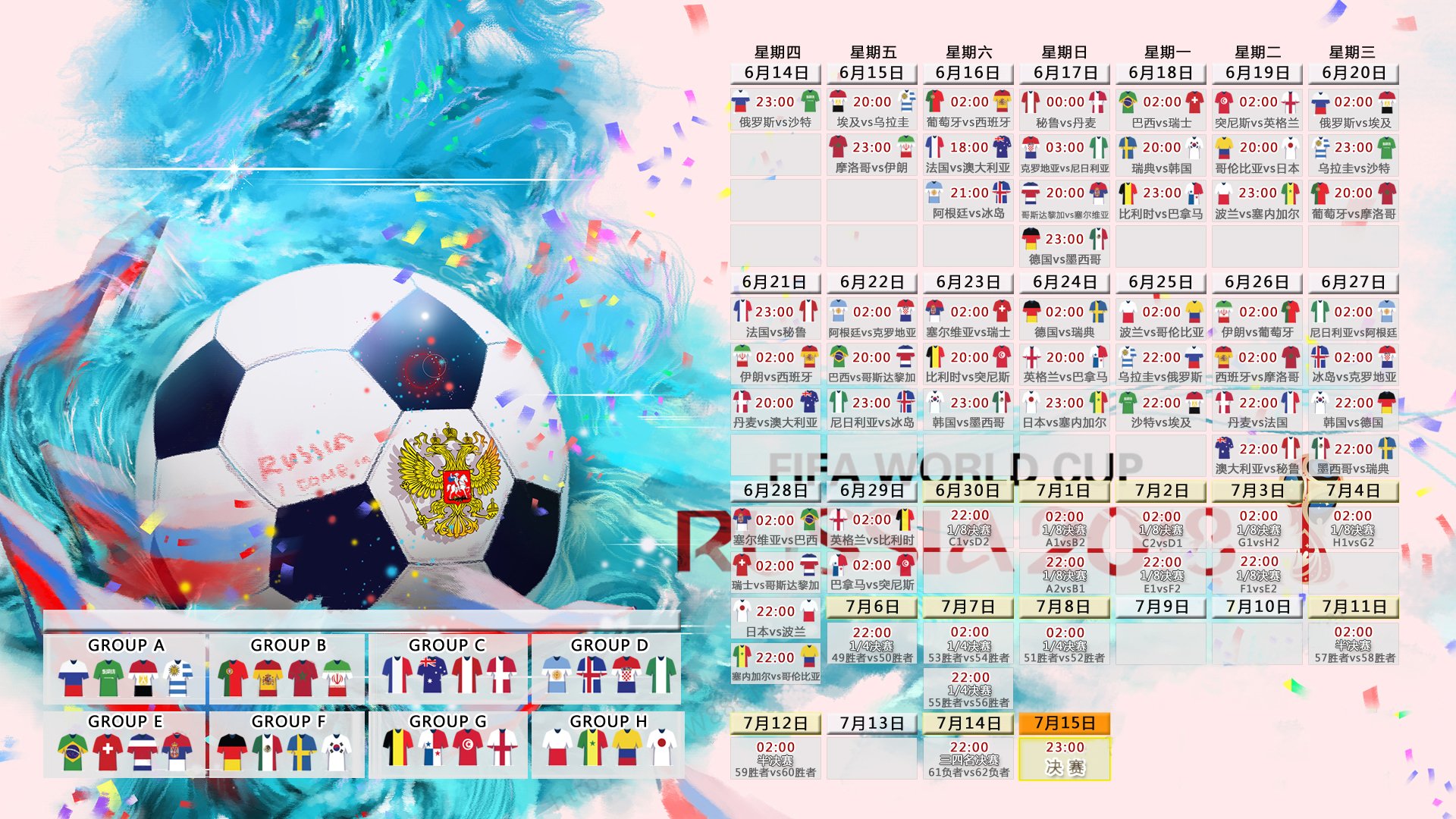 平行宇宙足球之夜，法兰克福绝杀贴柱，迈阿密热火凌晨备战CBA，广州队在西甲更衣室说了啥？